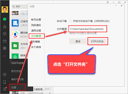 微信传输文件夹的实用方法指南