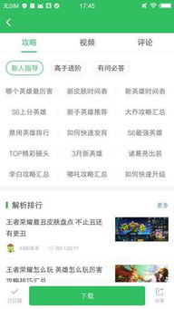 好游快爆官网入口-快速找到游戏下载链接