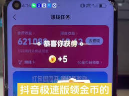 抖音春节赚红包攻略