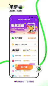 同程旅行APP查看点评记录方法