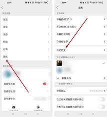 掌握技巧：查看并清除微视观看历史记录的步骤指南