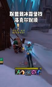 魔兽世界矮人烈酒购买与获取全攻略