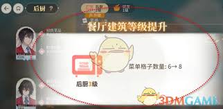 维斯塔餐桌后厨升级指南与策略