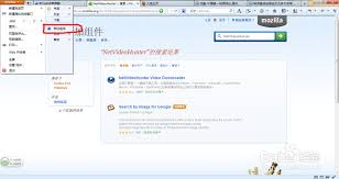 Win7系统下在线使用火狐浏览器教程