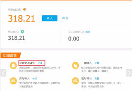 如何使用支付宝余额宝？