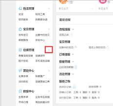 轻松几步：详解淘宝店铺名称修改指南