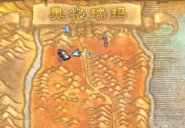 探寻魔兽世界奥格瑞玛飞艇搭乘点的详尽指南