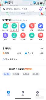 如何在百度地图中查看地铁线路图