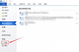 如何在Word中关闭改写模式？