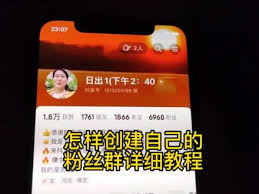 电脑端操作指南：如何在抖音粉丝群中发送文件