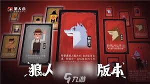 狼人杀攻略全解：提升胜率的实用技巧和策略秘籍