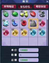 梦幻西游符石组合最优选择指南