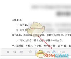 百度文库文件一键转存至百度网盘教程