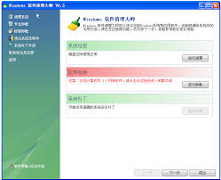 彻底清除电脑流氓软件的实用方法