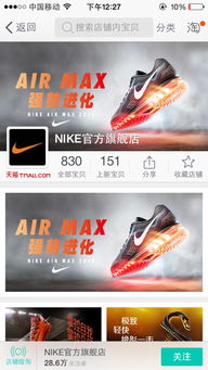 耐克天猫旗舰店是否正品