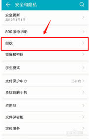 茉耀手机指纹解锁设置方法