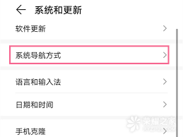 荣耀手机如何设置返回键，一键直达设置教程