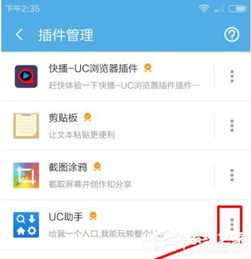 UC浏览器如何关注及关注方法指南