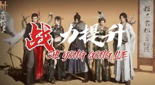 燕云十六声快速提升战力方法指南