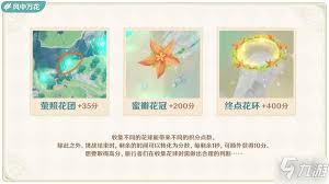 原神风中万花高分技巧