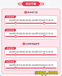 2025年淘宝818活动启动时间