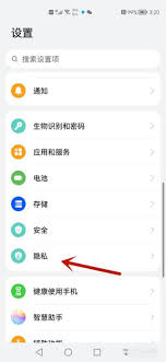 华为智能手机如何隐藏应用程序图标：详细步骤与技巧，提升隐私保护