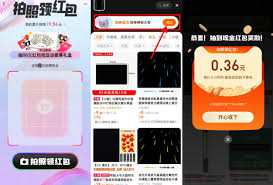 淘宝拍拍乐红包领取方法