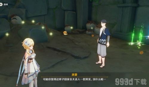 原神天目影打刀高效获取全攻略