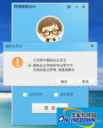 阿里旺旺验证码不显示如何解决？解决阿里旺旺验证码看不见的方法
