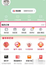 手机淘宝举报商家流程指南