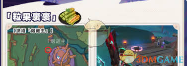 原神1.4版本全新增料理配方汇总