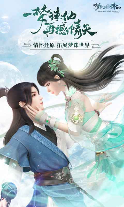 梦幻新诛仙游戏攻略：高效升级摇钱树技巧与策略