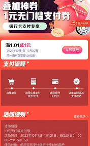 京东支付券使用方法详解：轻松掌握优惠券使用技巧