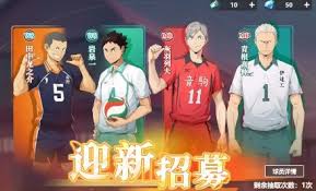 2025年排球少年新征程开启，迎新卡池角色选择推荐指南