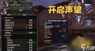 魔兽世界肩膀附魔更换指南