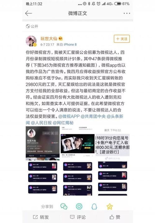 抖音达人广告费用计算方法及标准解析