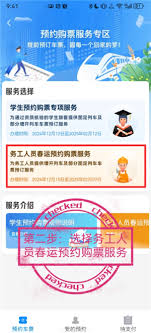 春节12306抢票攻略