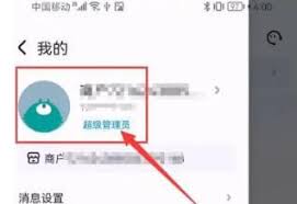 详细步骤：如何在抖音来客平台高效完成账号注销操作
