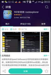 快速恢复：手机移动记录删除找回指南