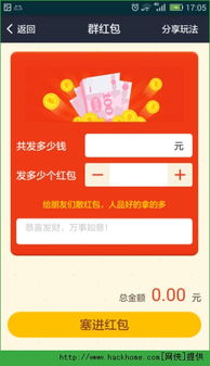 2025年支付宝新年好运红包发送方法