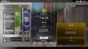 如何在游戏中获得赤兔马？真三国无双：起源攻略