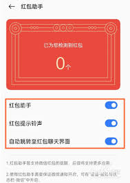 如何设置荣耀手机微信红包提醒铃声？