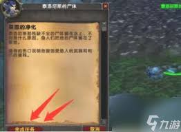 魔兽世界莱恩的净化任务攻略与步骤详解
