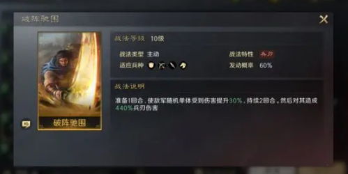 三国谋定天下手游观星八卦卦象效果详解与攻略