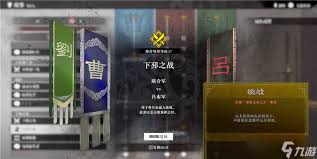 真三国无双起源：全面解锁所有武器熟练度技能