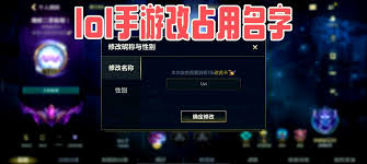 英雄联盟改名卡购买指南及位置详解