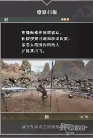 真三国无双起源：棍武器全技能详解