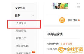 探索前程无忧平台上的在线面试邀请查看方法