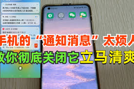 如何关闭和家亲的消息通知