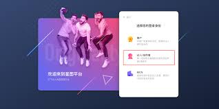 如何高效开通抖音巨量星图平台账号指南